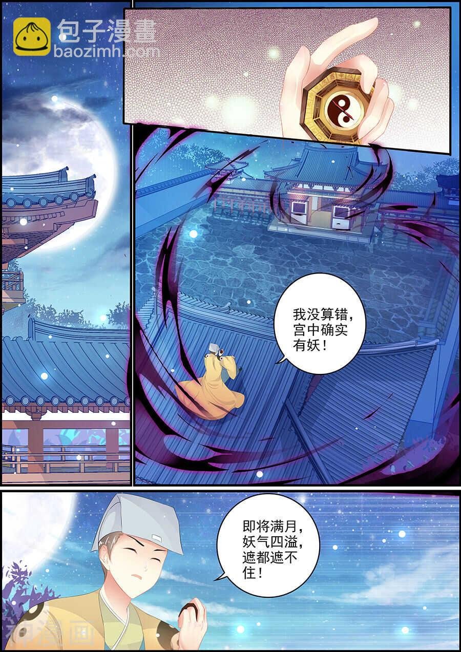 第136话 心如止水