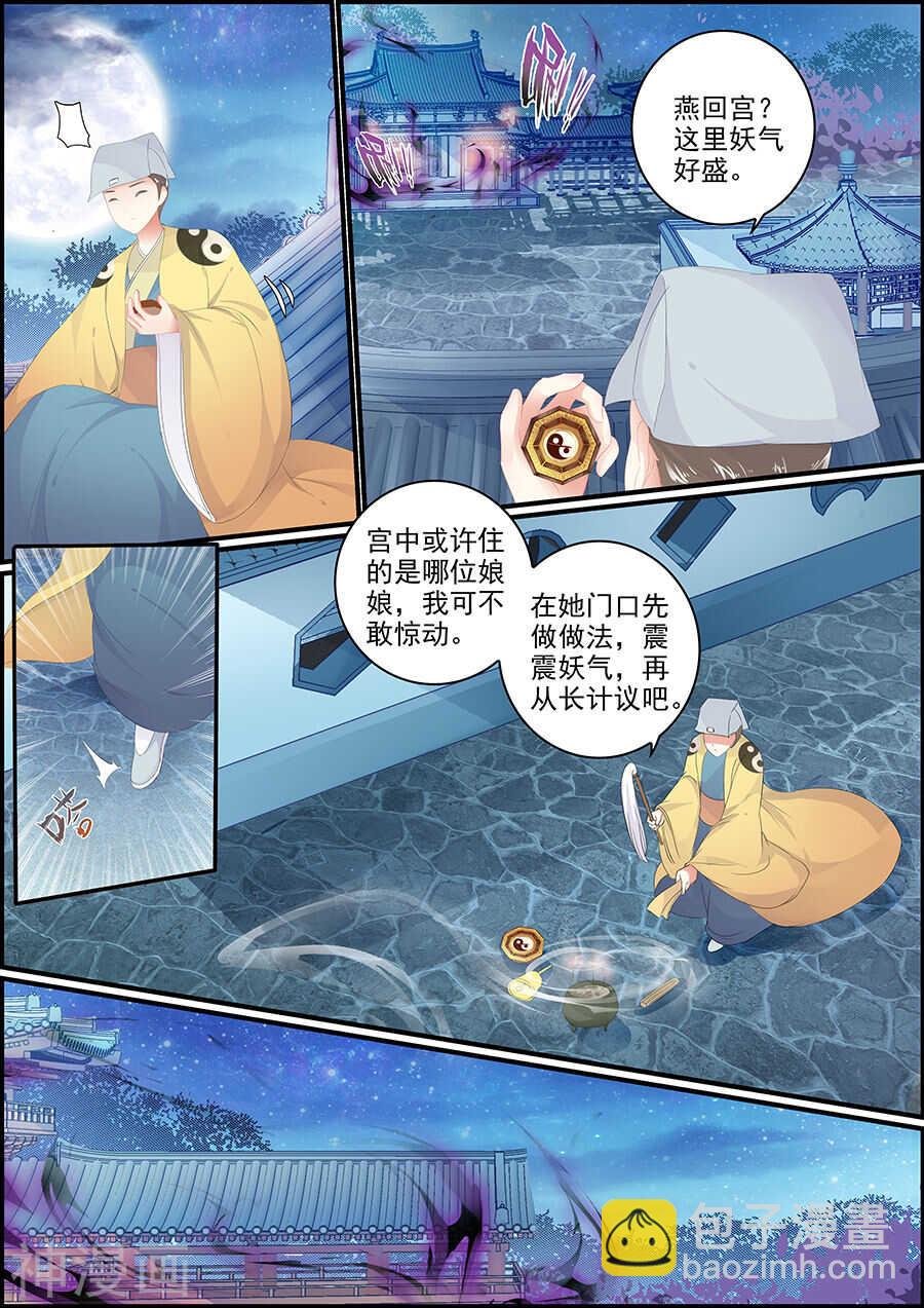 第136话 心如止水