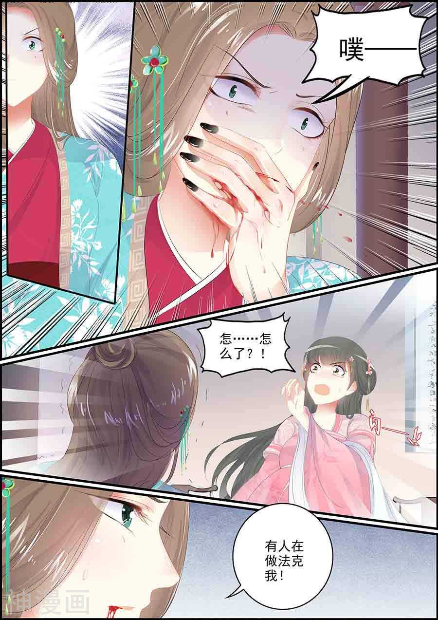 第137话 冰漪不见了