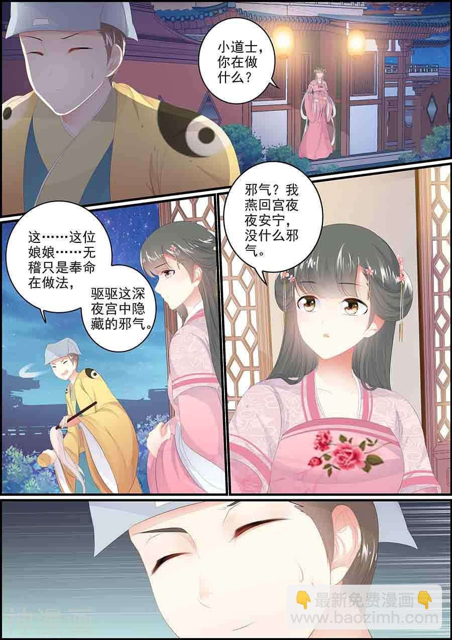 第137话 冰漪不见了