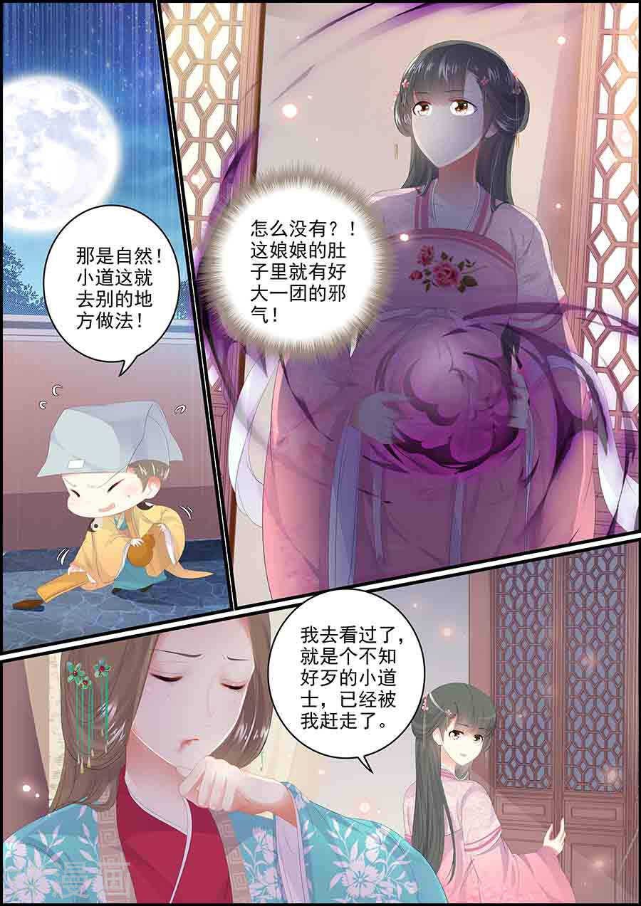 第137话 冰漪不见了
