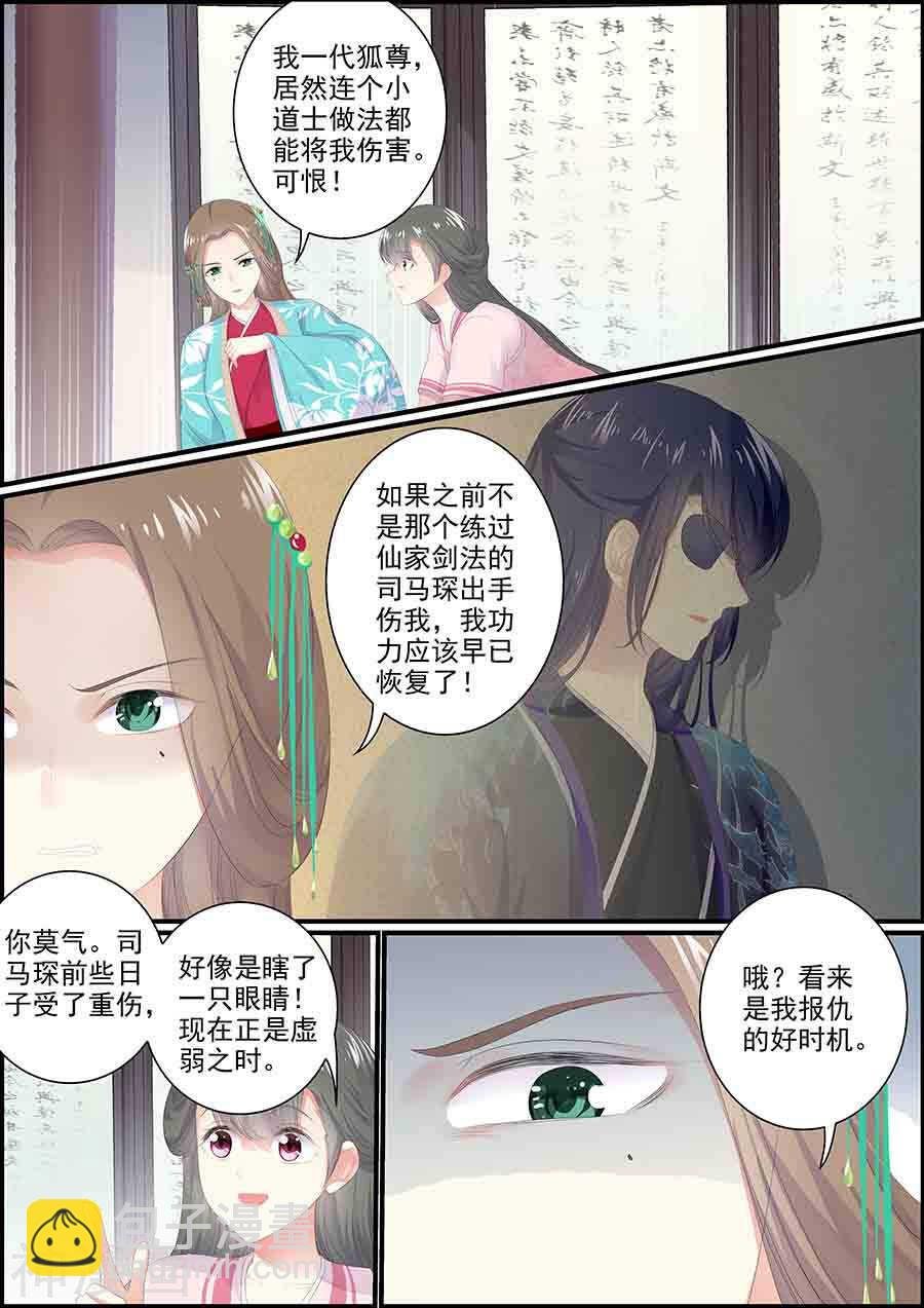 第137话 冰漪不见了