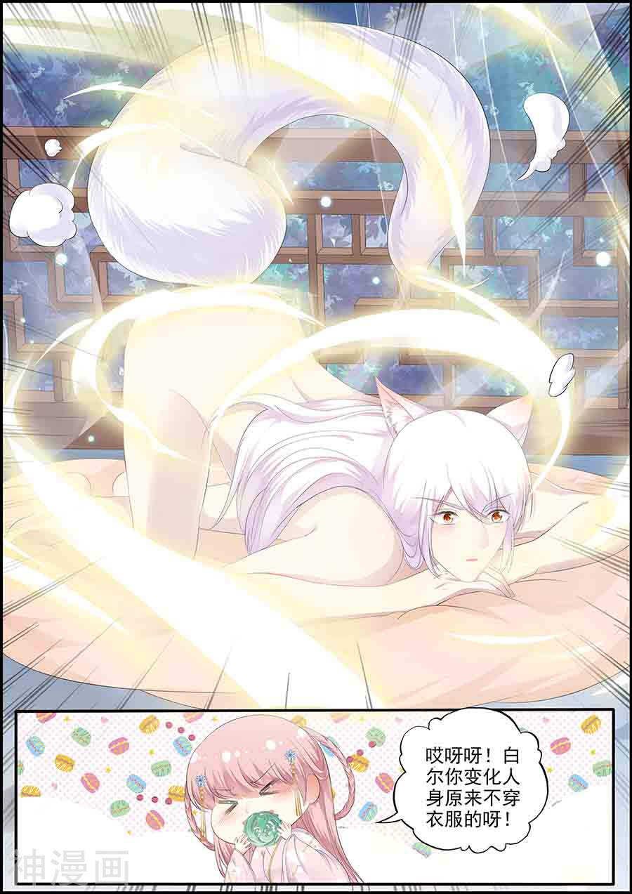 第137话 冰漪不见了