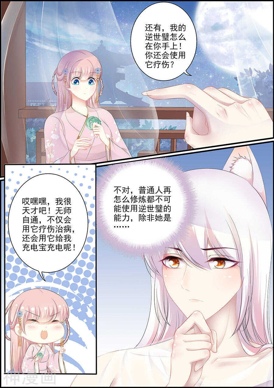 第138话 商量出逃