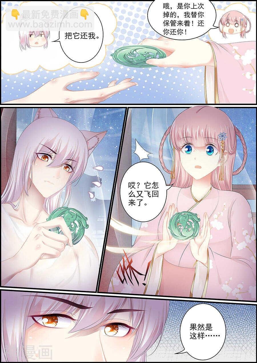 第138话 商量出逃