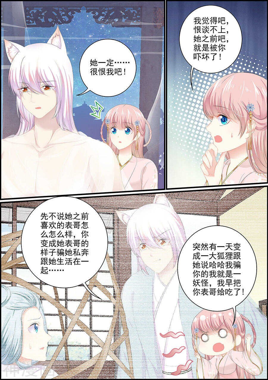 第138话 商量出逃