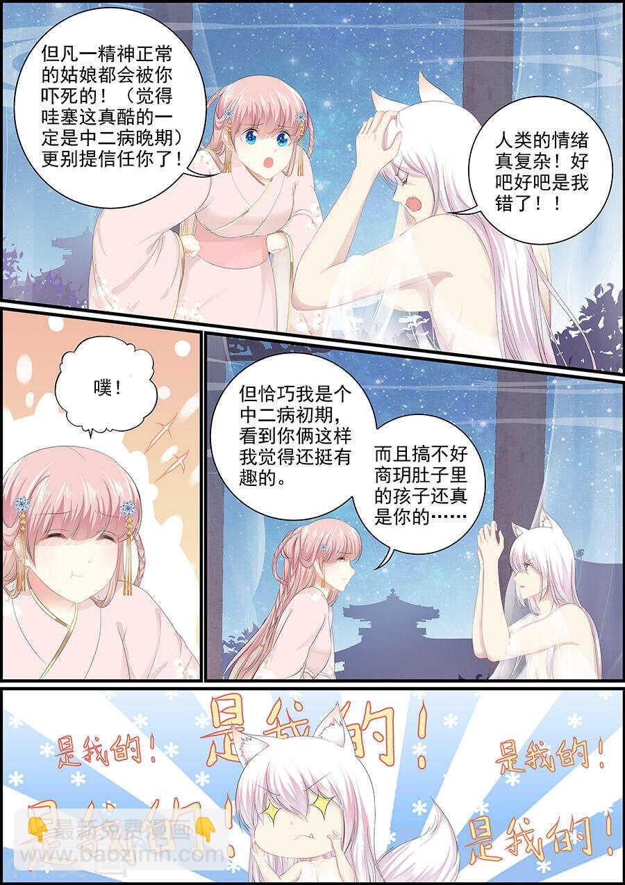 第138话 商量出逃