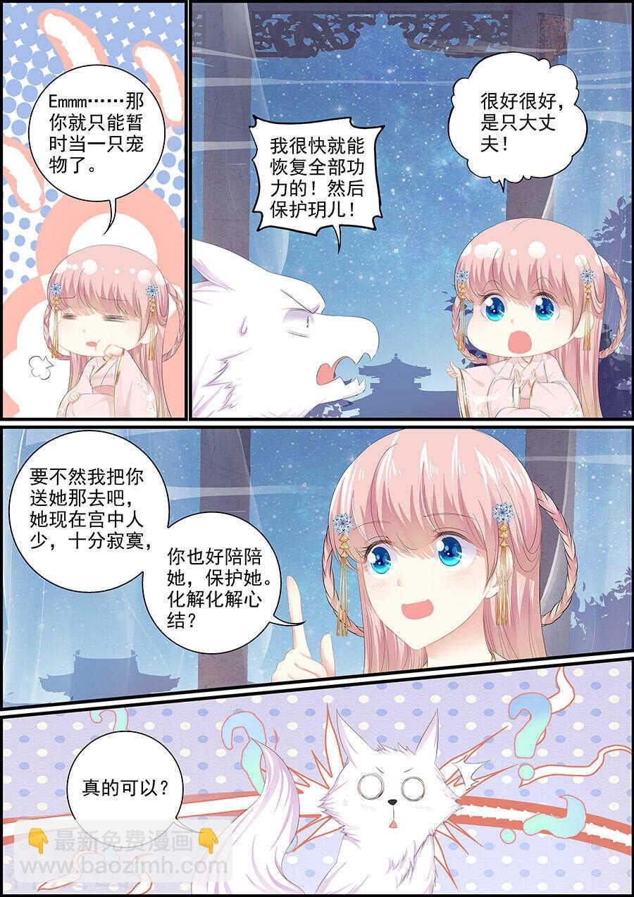第138话 商量出逃