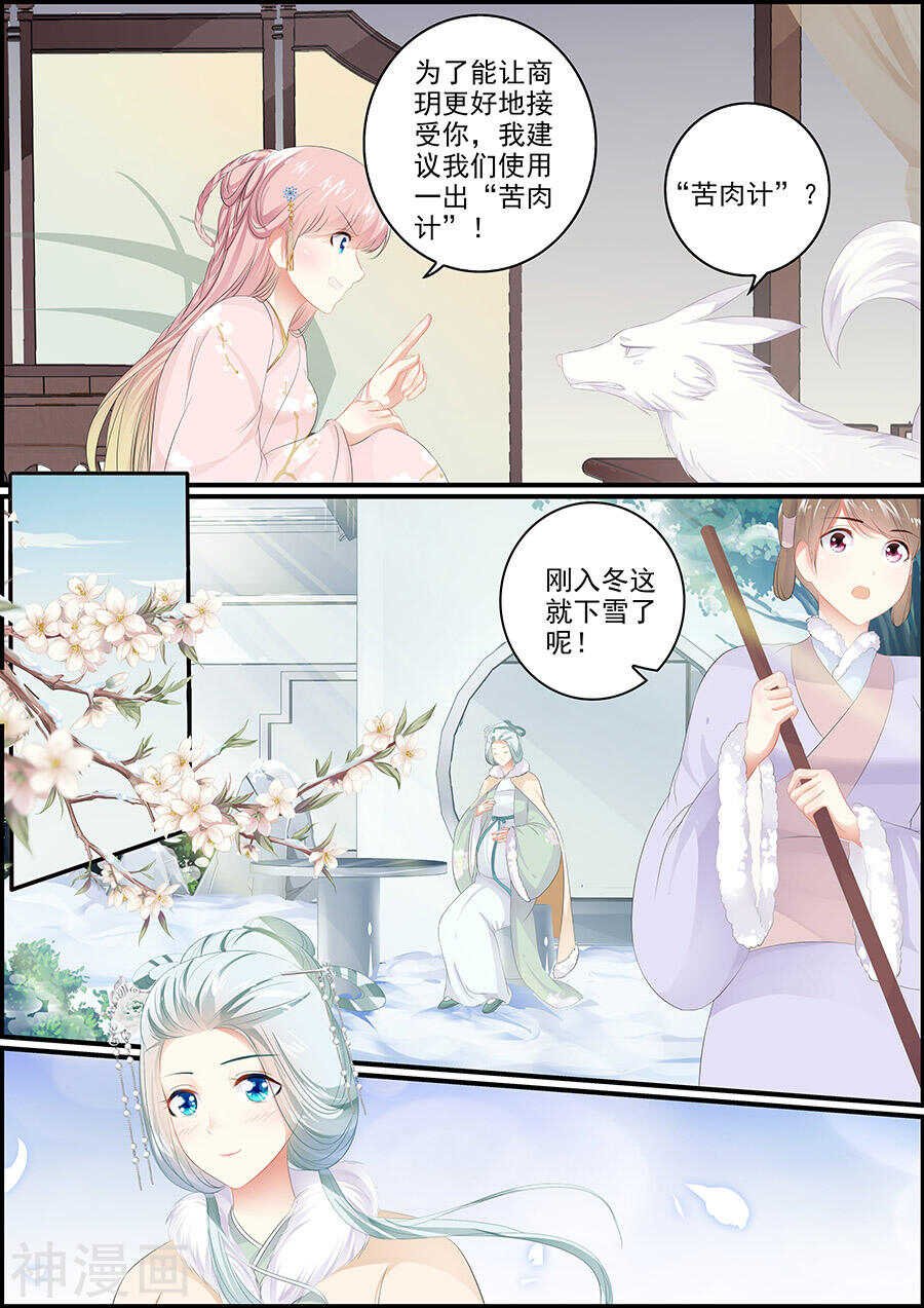 第139话 白尔变身