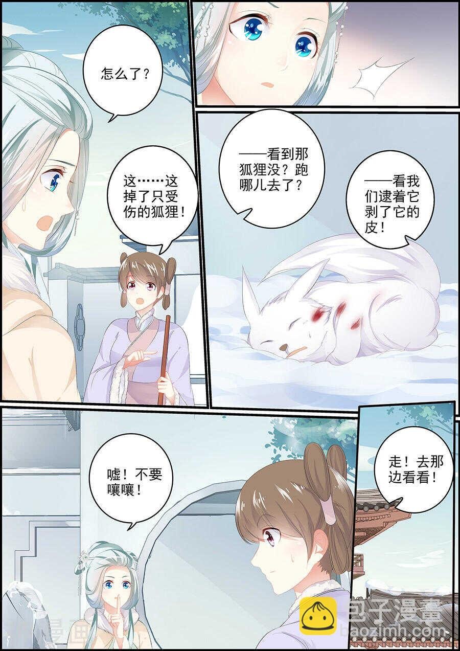 第139话 白尔变身