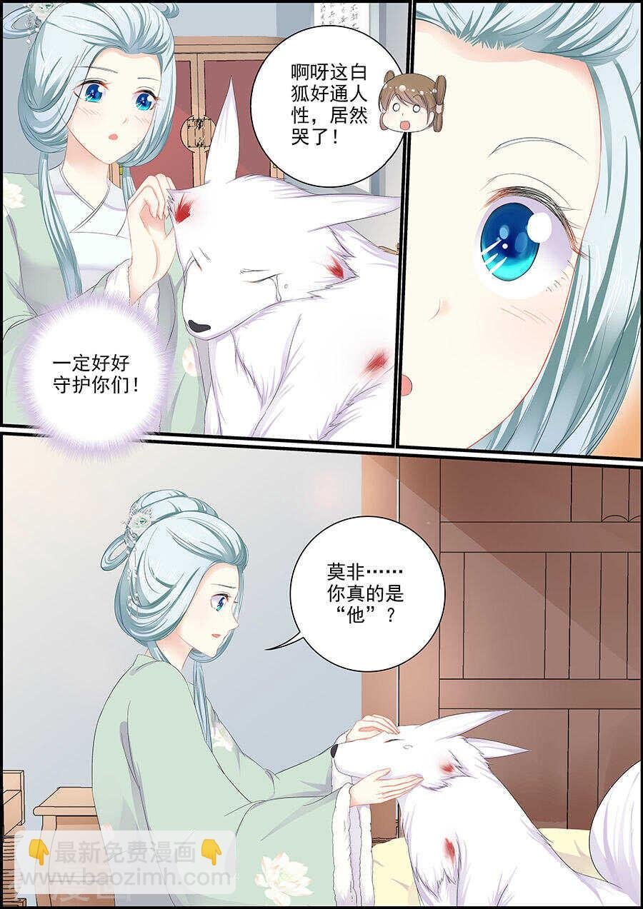 第139话 白尔变身