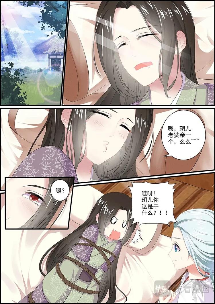 014与狐同眠