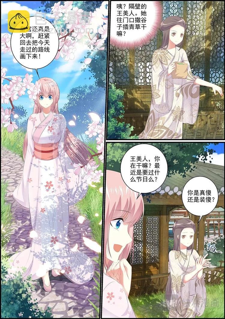 014与狐同眠