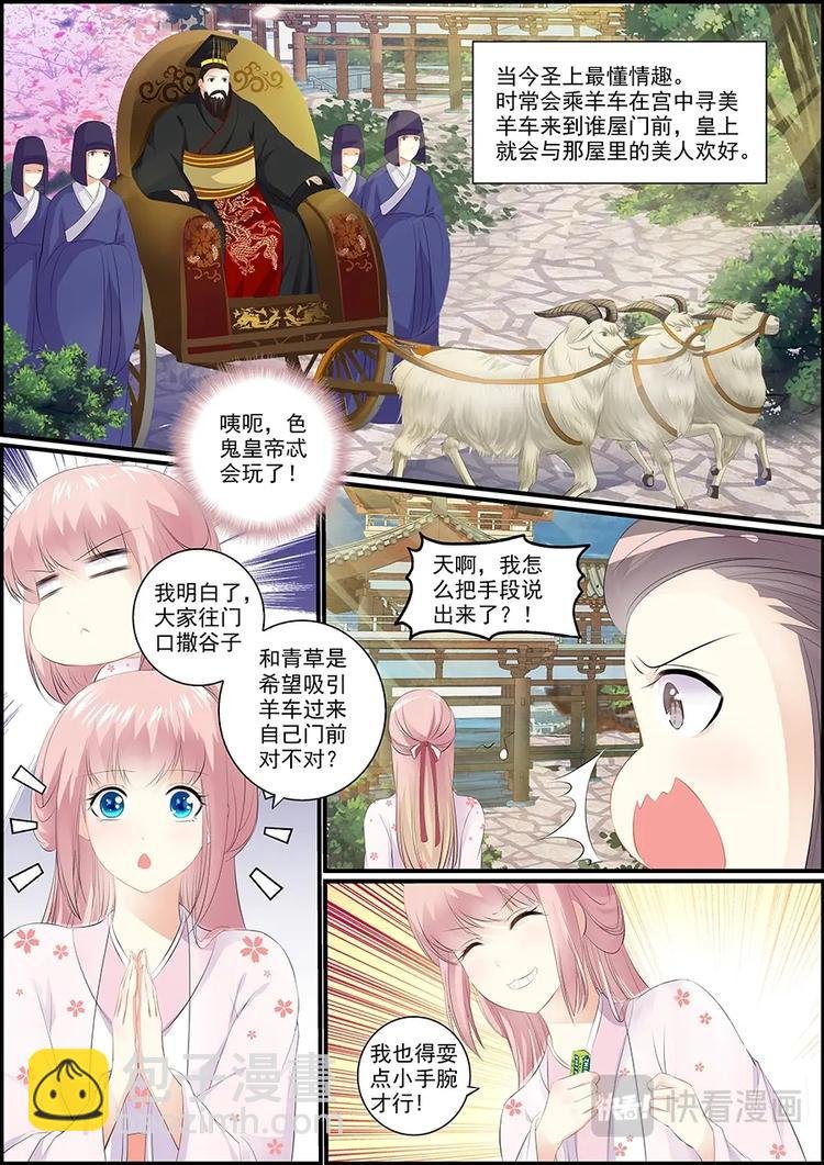 014与狐同眠