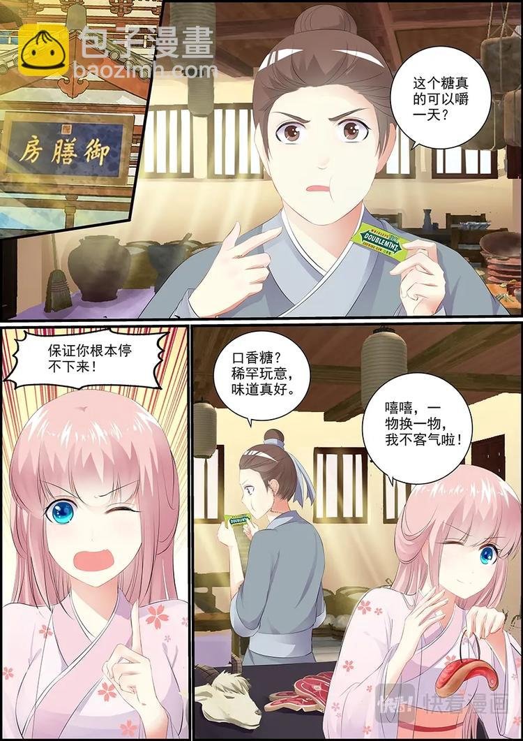 014与狐同眠