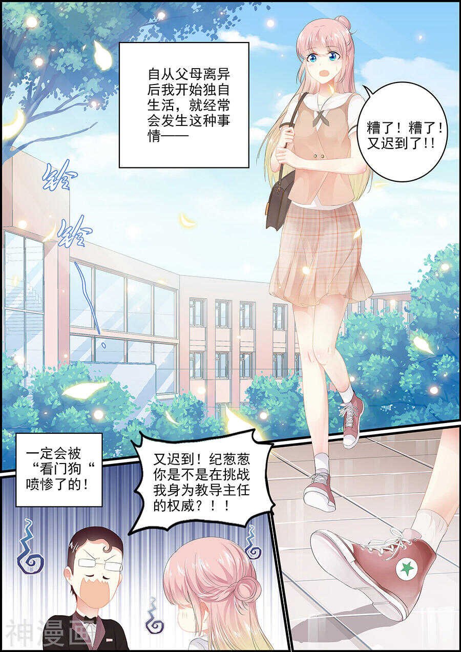 第140话 归还逆世璧