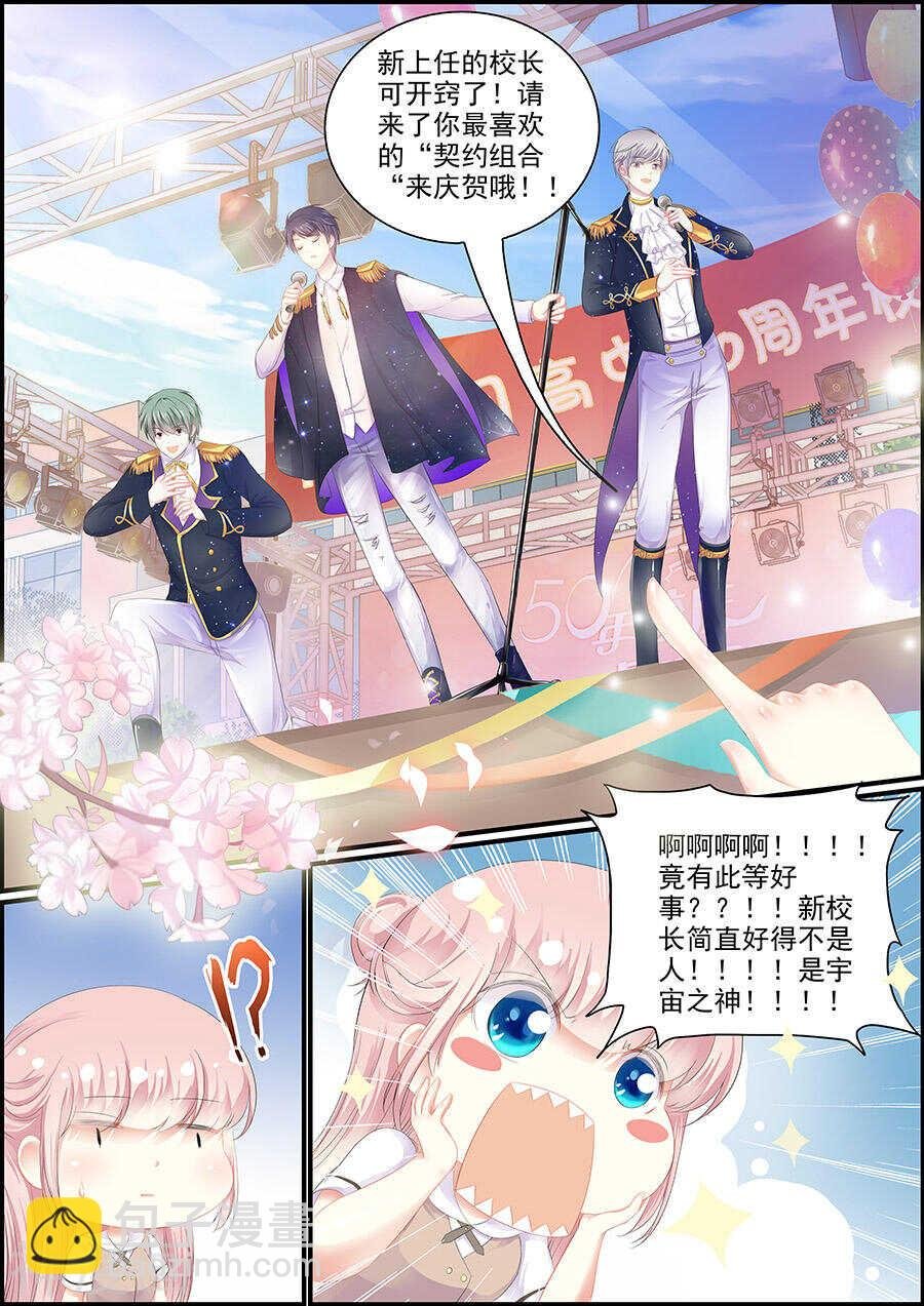 第140话 归还逆世璧
