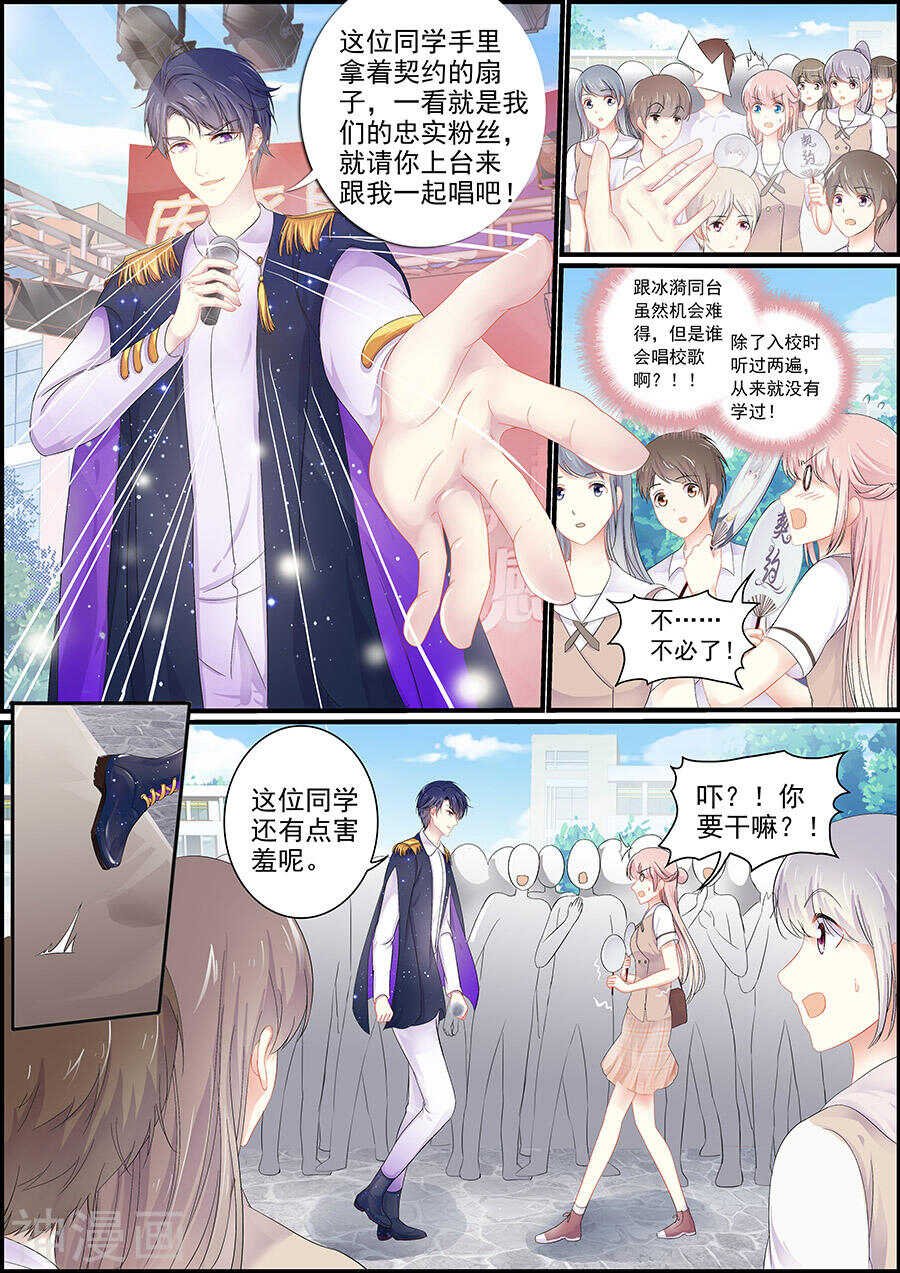 第141话 狐玥相见