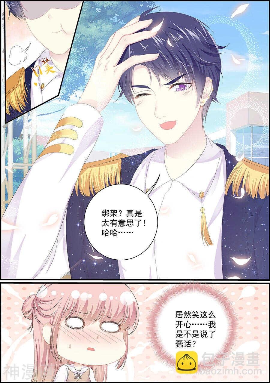 第141话 狐玥相见