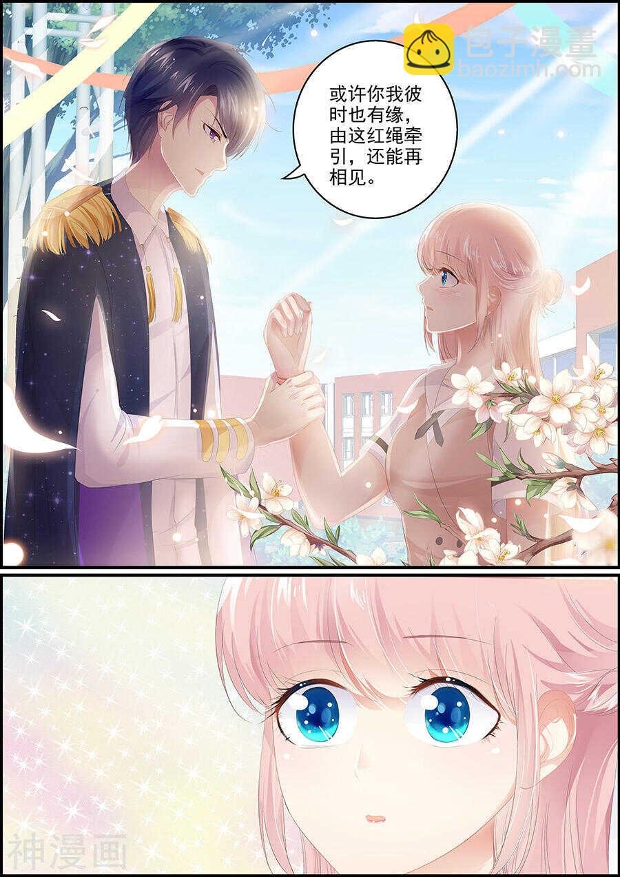 第141话 狐玥相见