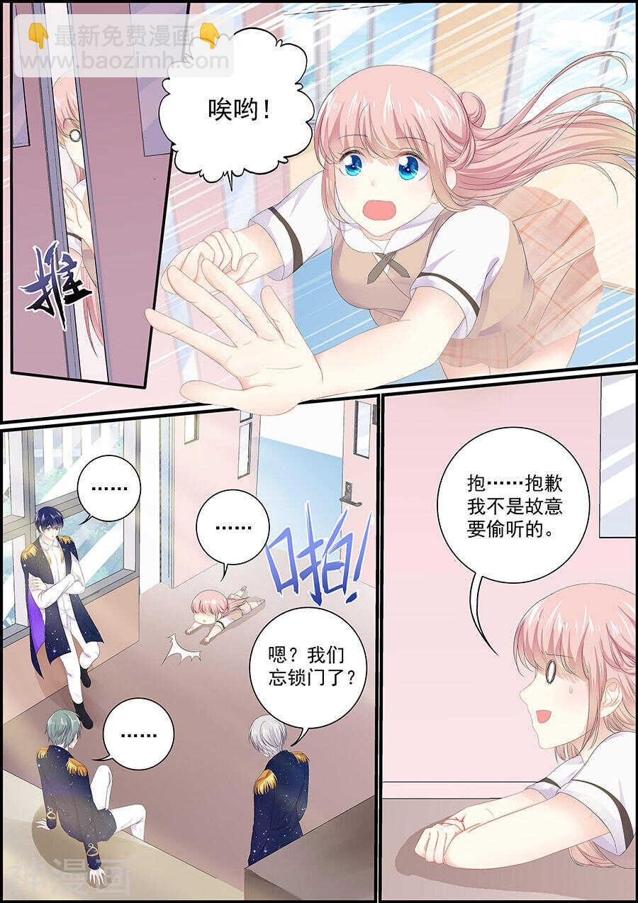 第142话 番外-偶像与校园1