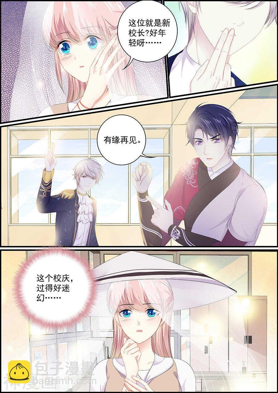 第142话 番外-偶像与校园1