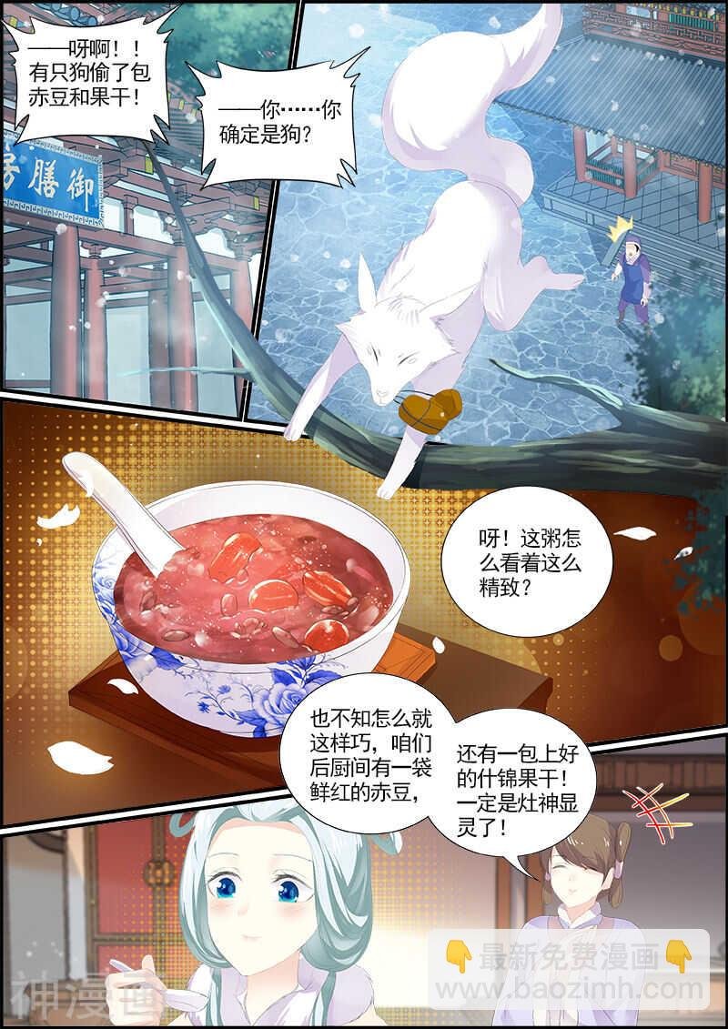 第143话 偶像与校园2
