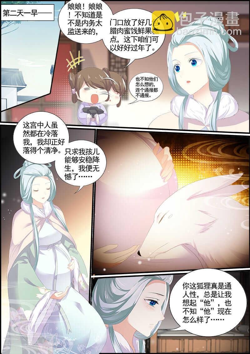 第143话 偶像与校园2