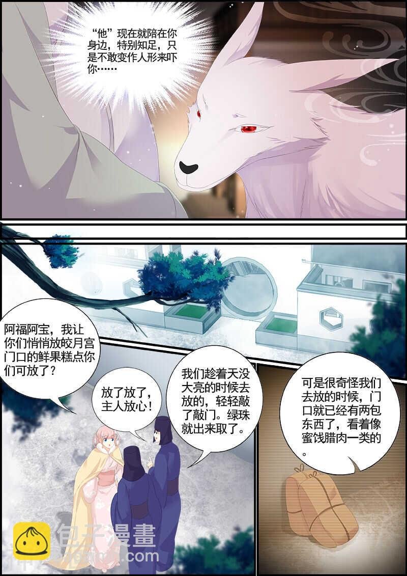 第143话 偶像与校园2