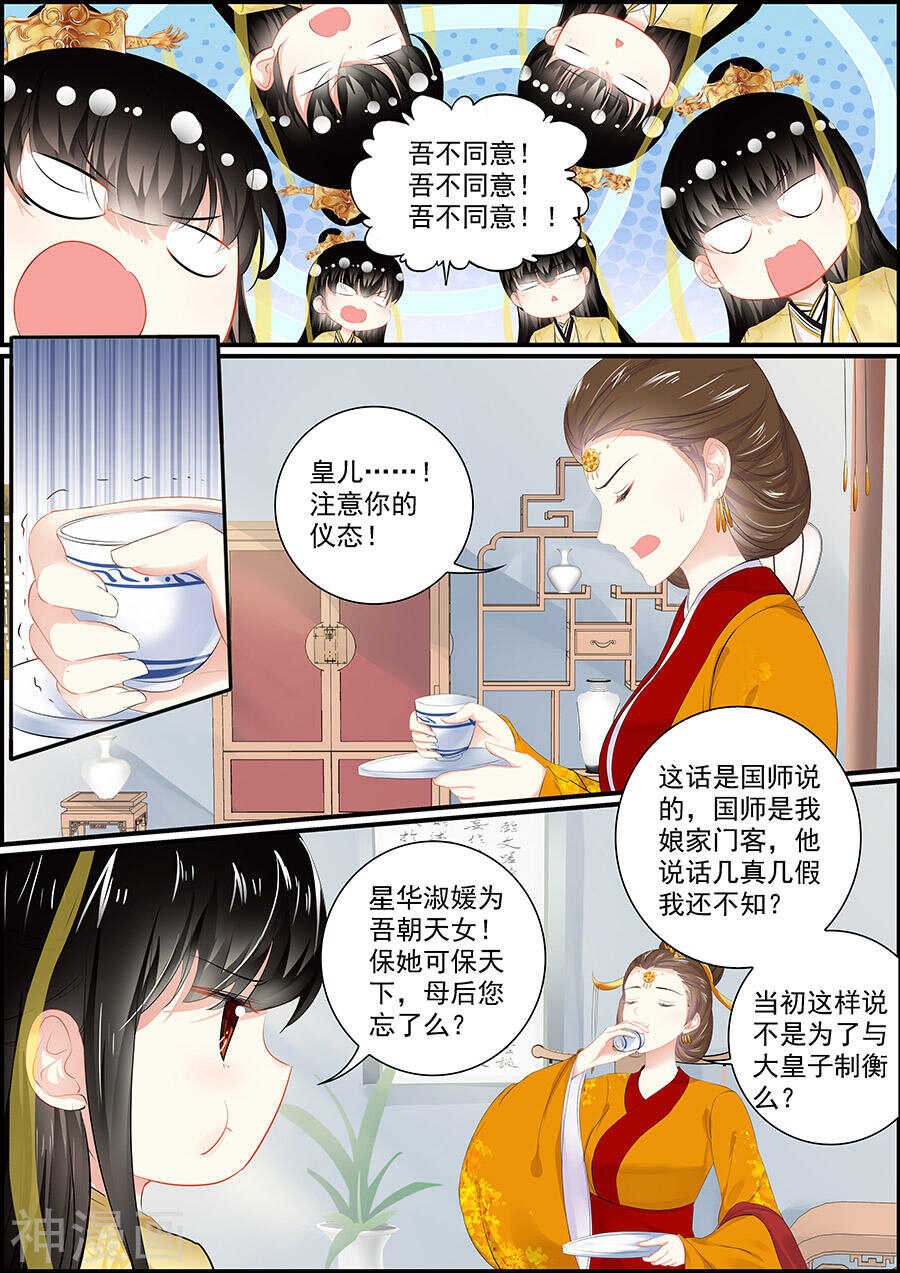 第144话 偶像与校园3