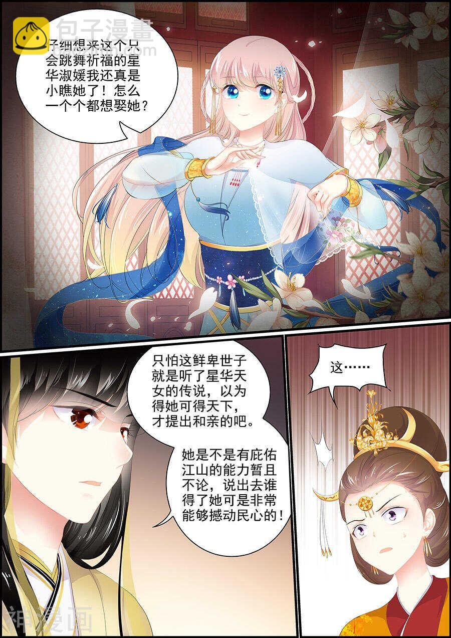 第144话 偶像与校园3