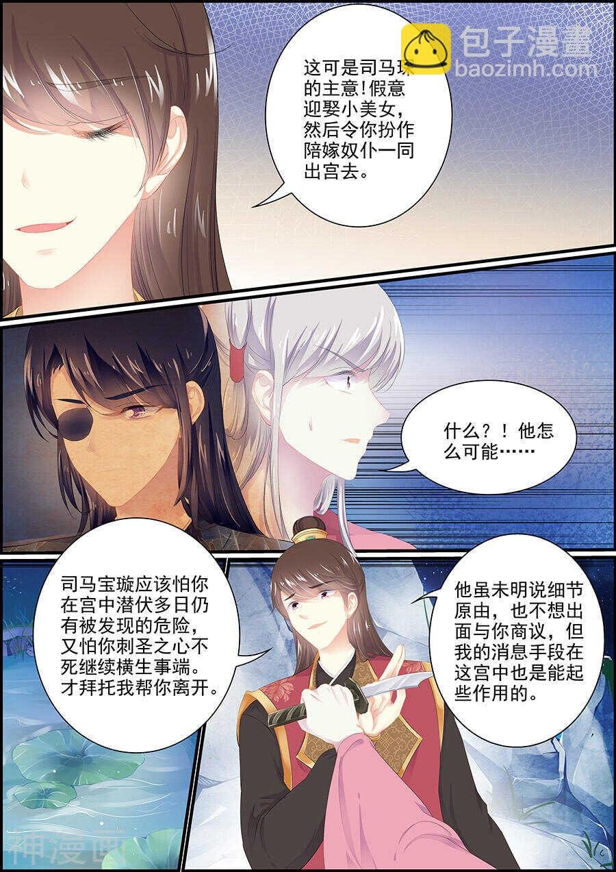 第144话 偶像与校园3
