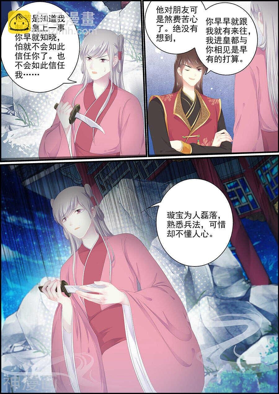 第144话 偶像与校园3
