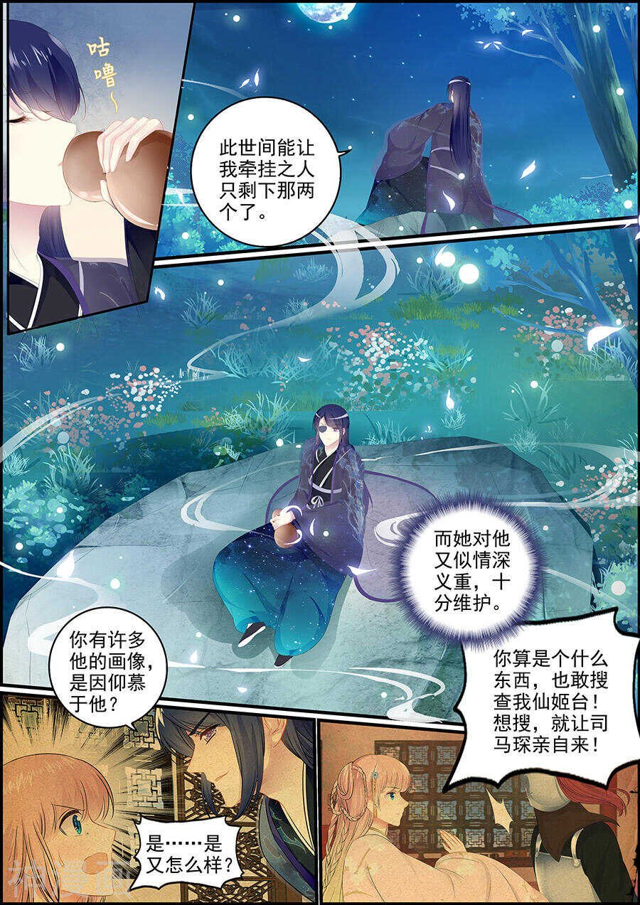 第145话 人狐常伴