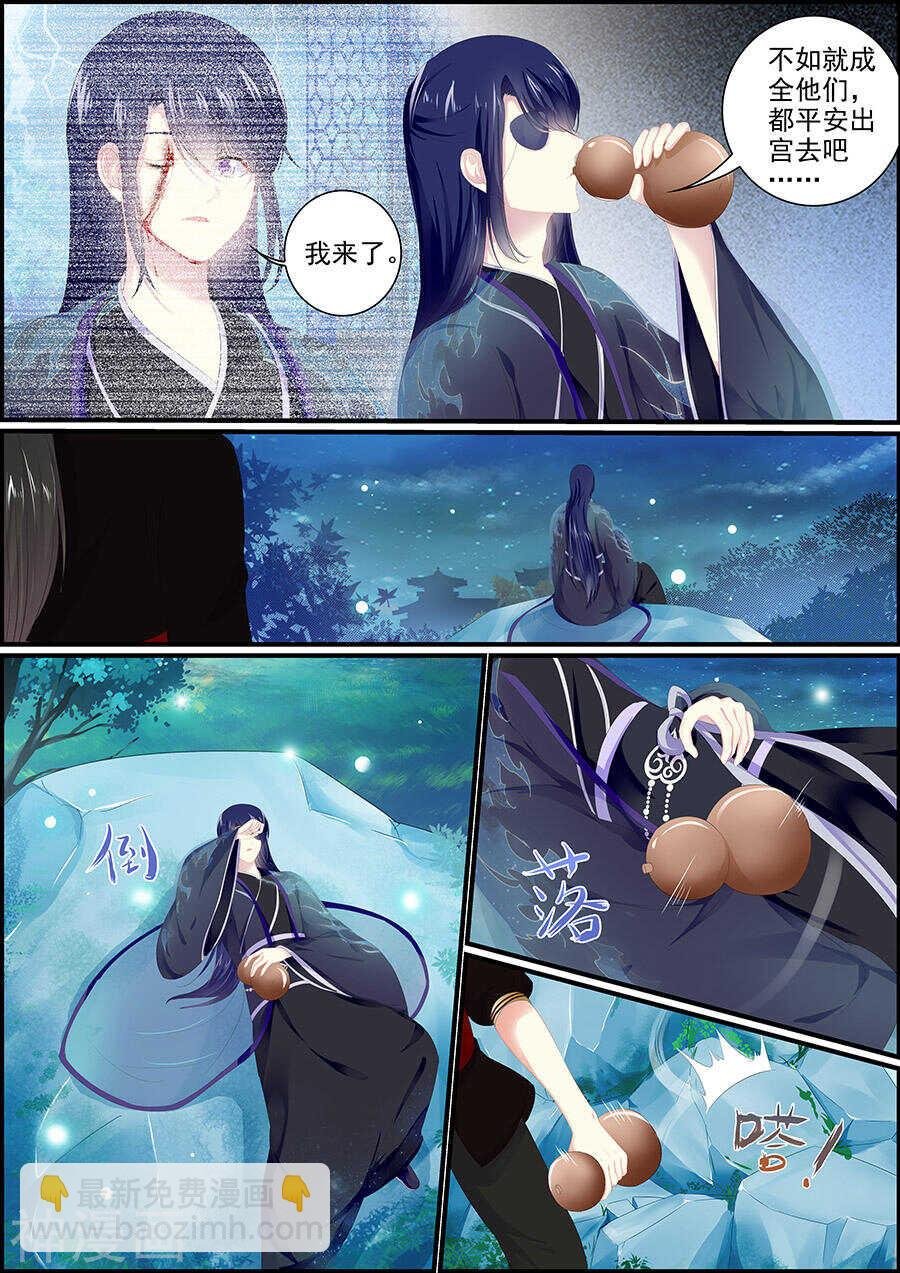 第145话 人狐常伴
