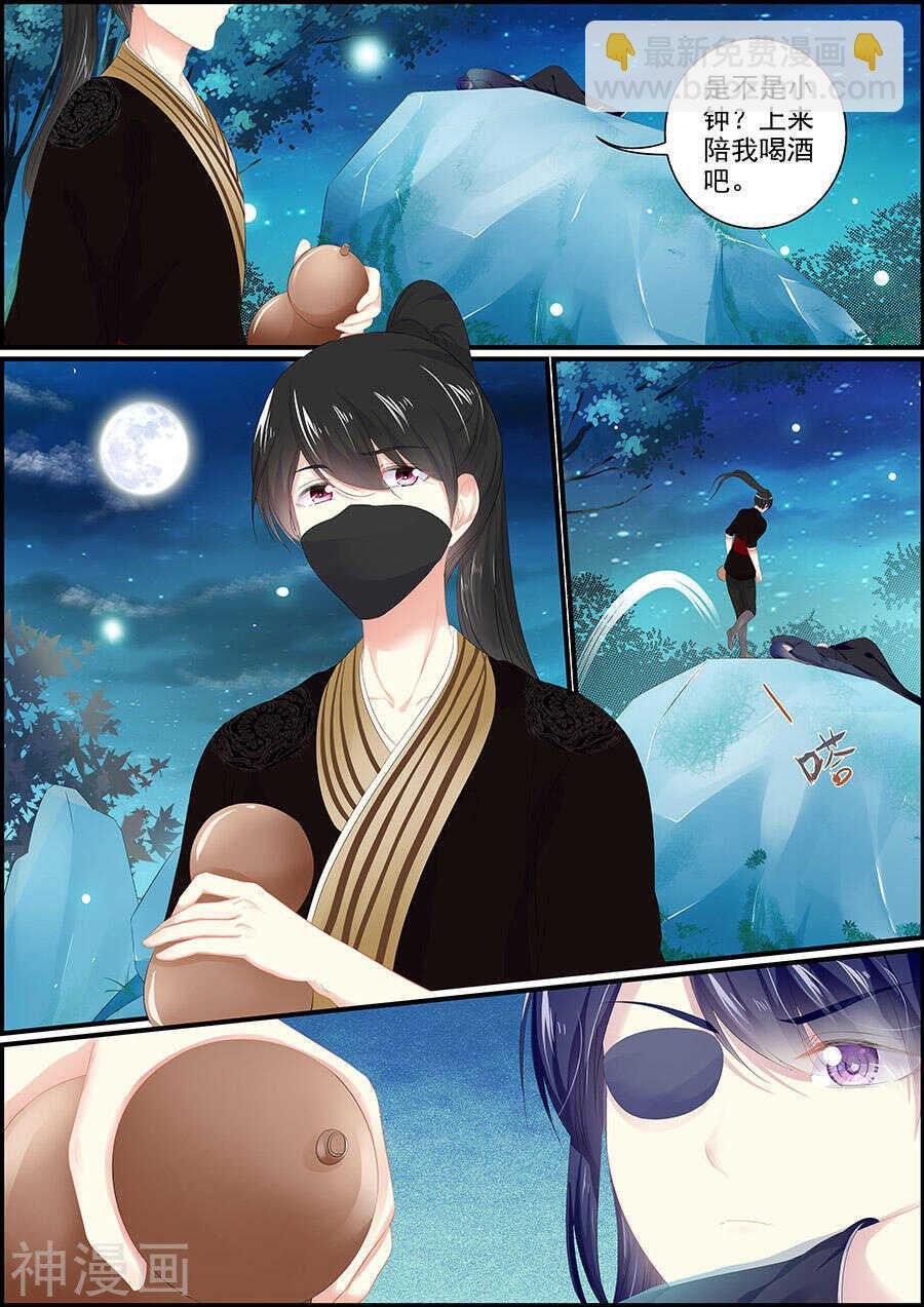 第145话 人狐常伴