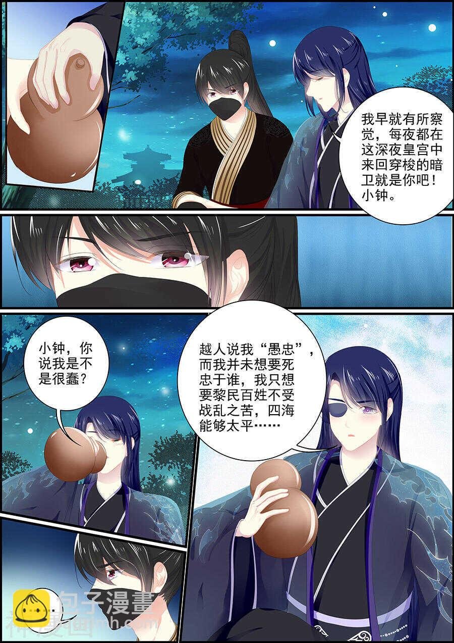 第145话 人狐常伴