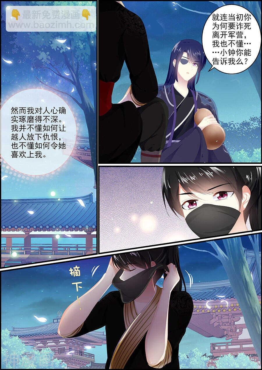 第145话 人狐常伴