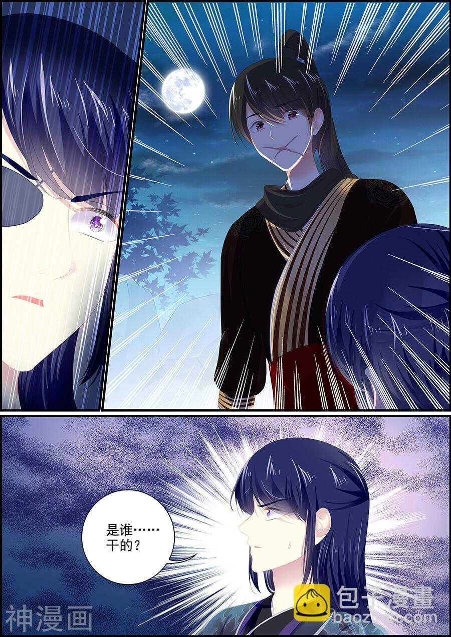 第145话 人狐常伴