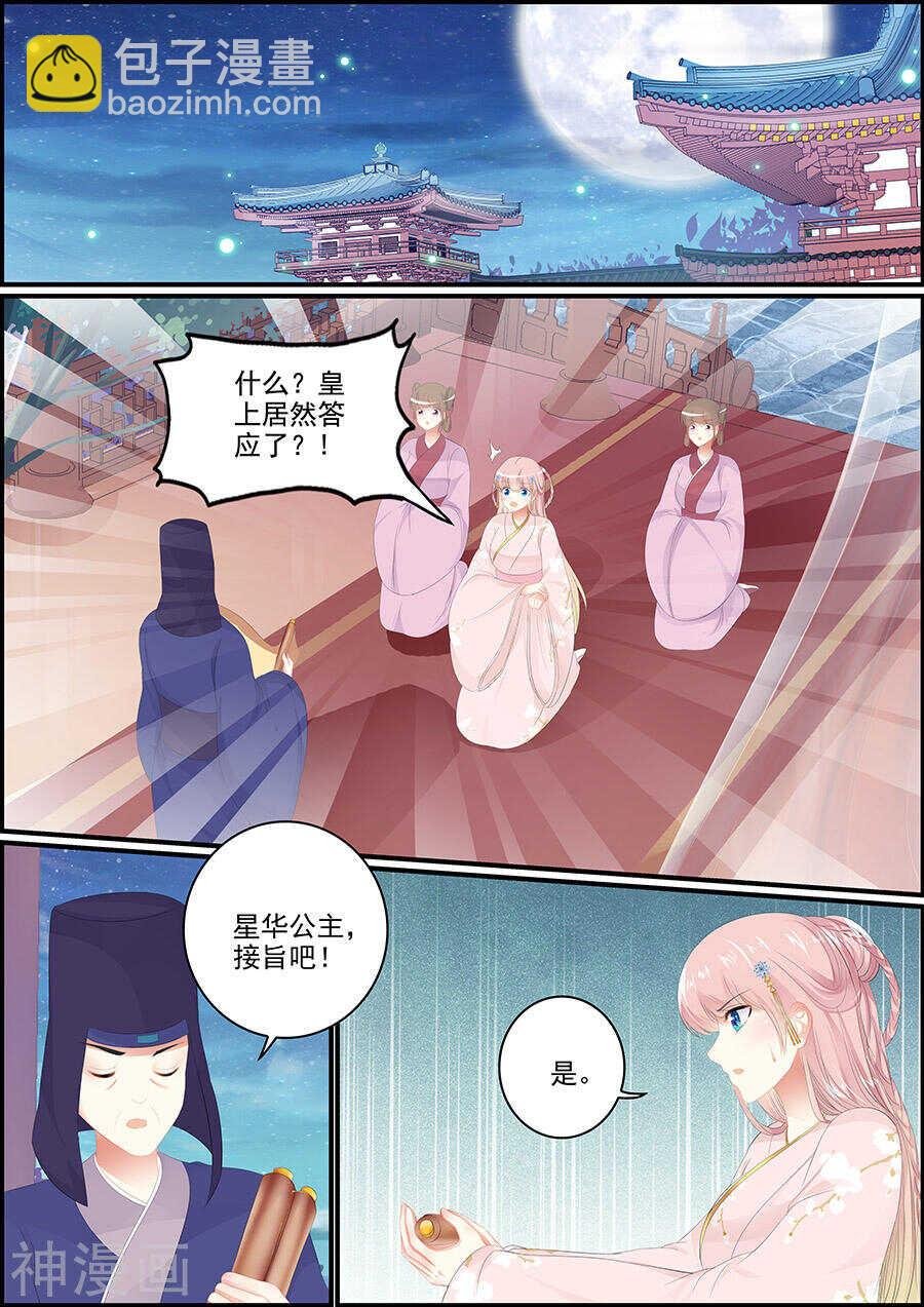 第145话 人狐常伴