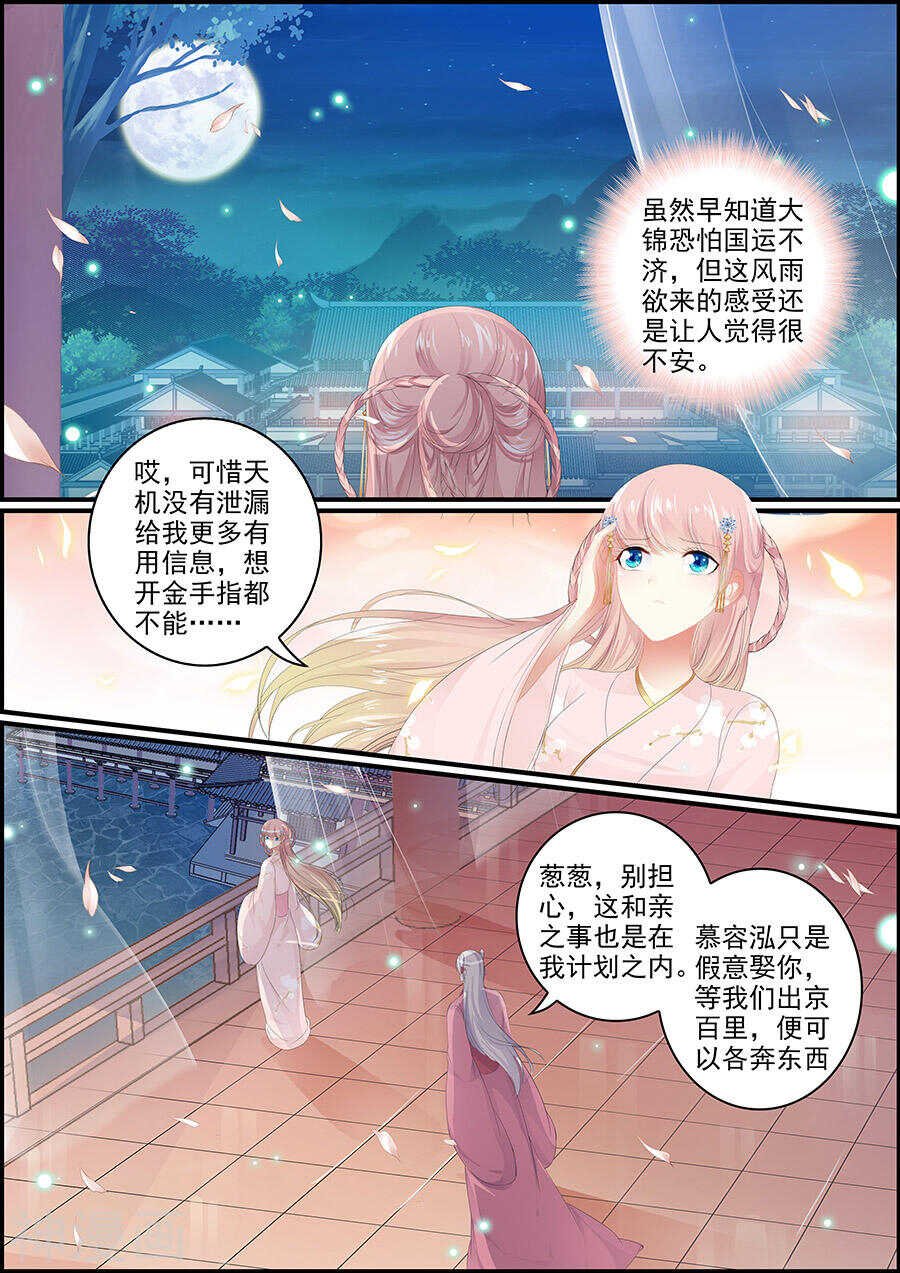 第146话 此时盟友