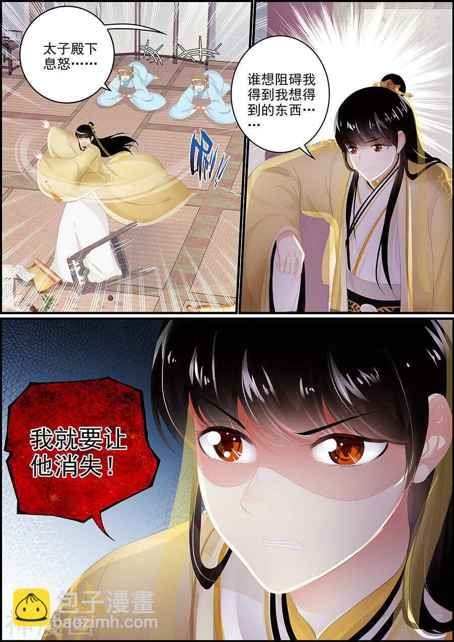 第146话 此时盟友