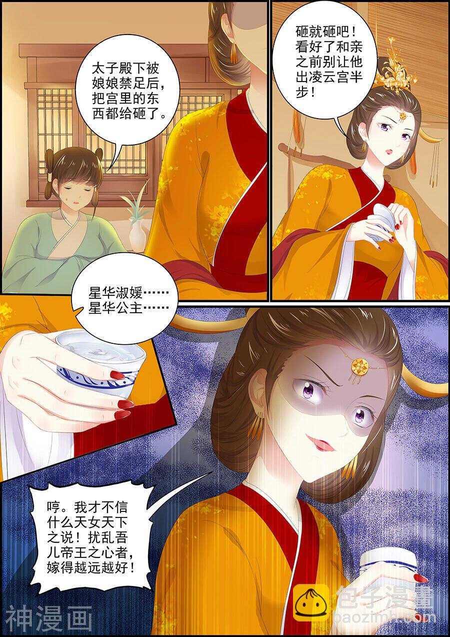 第146话 此时盟友