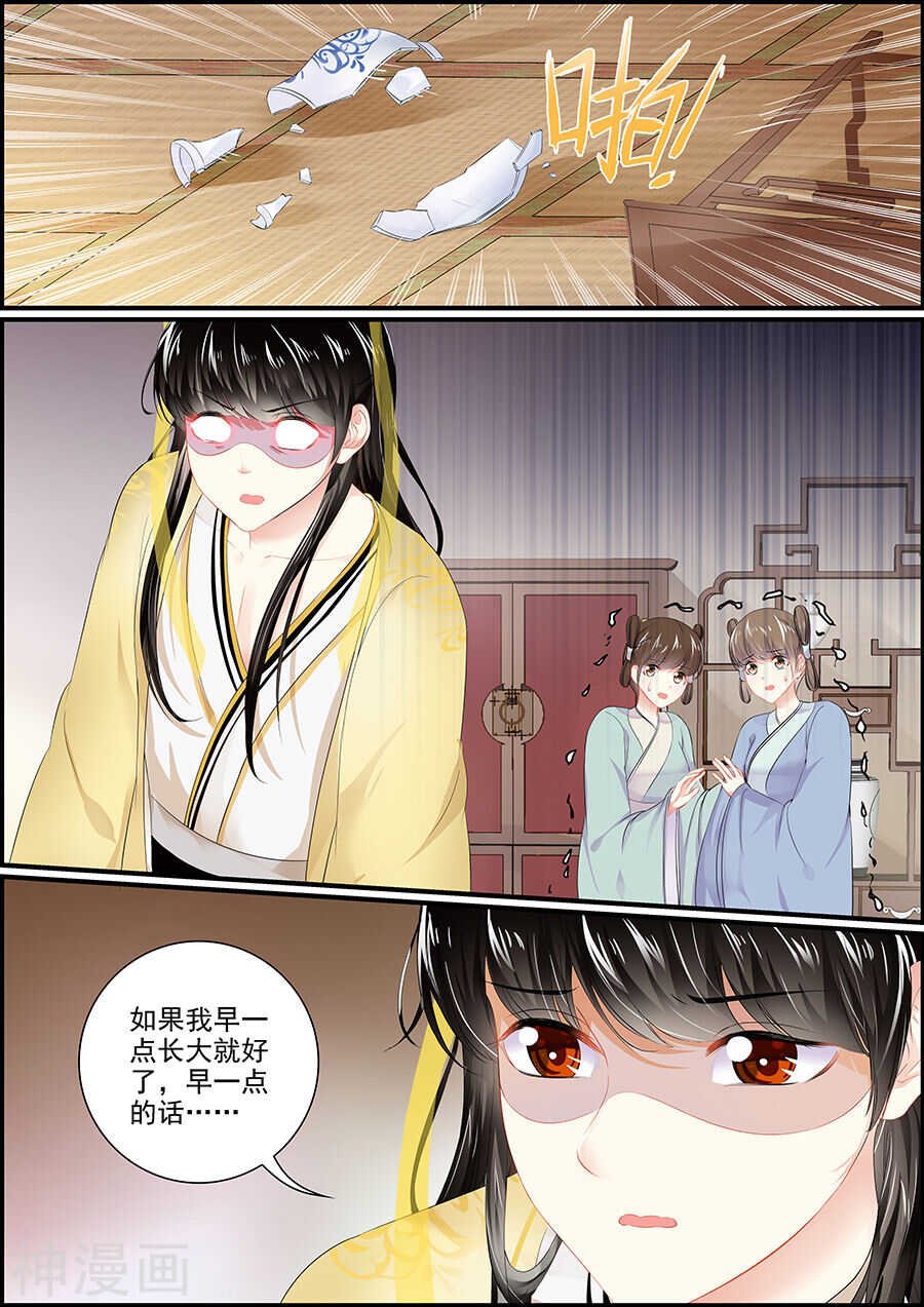 第147话 又是赐婚