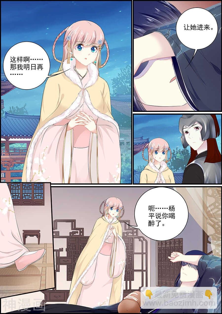 第147话 又是赐婚