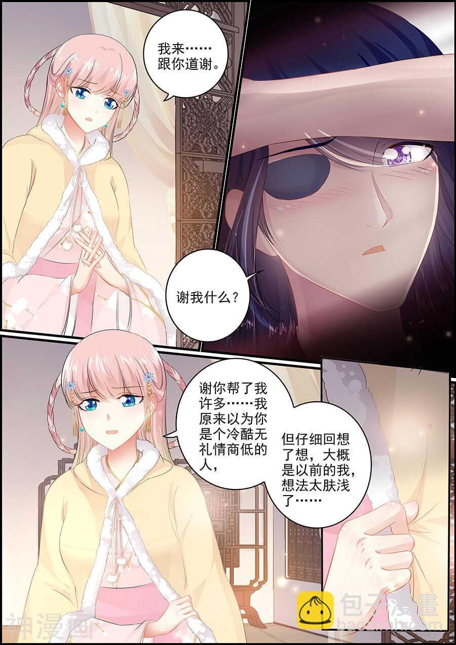 第147话 又是赐婚