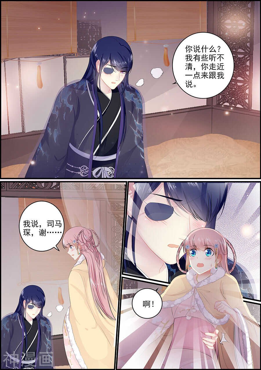 第147话 又是赐婚