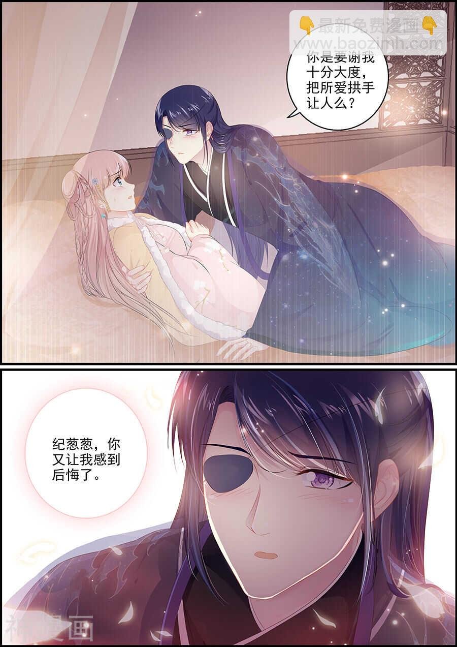 第147话 又是赐婚
