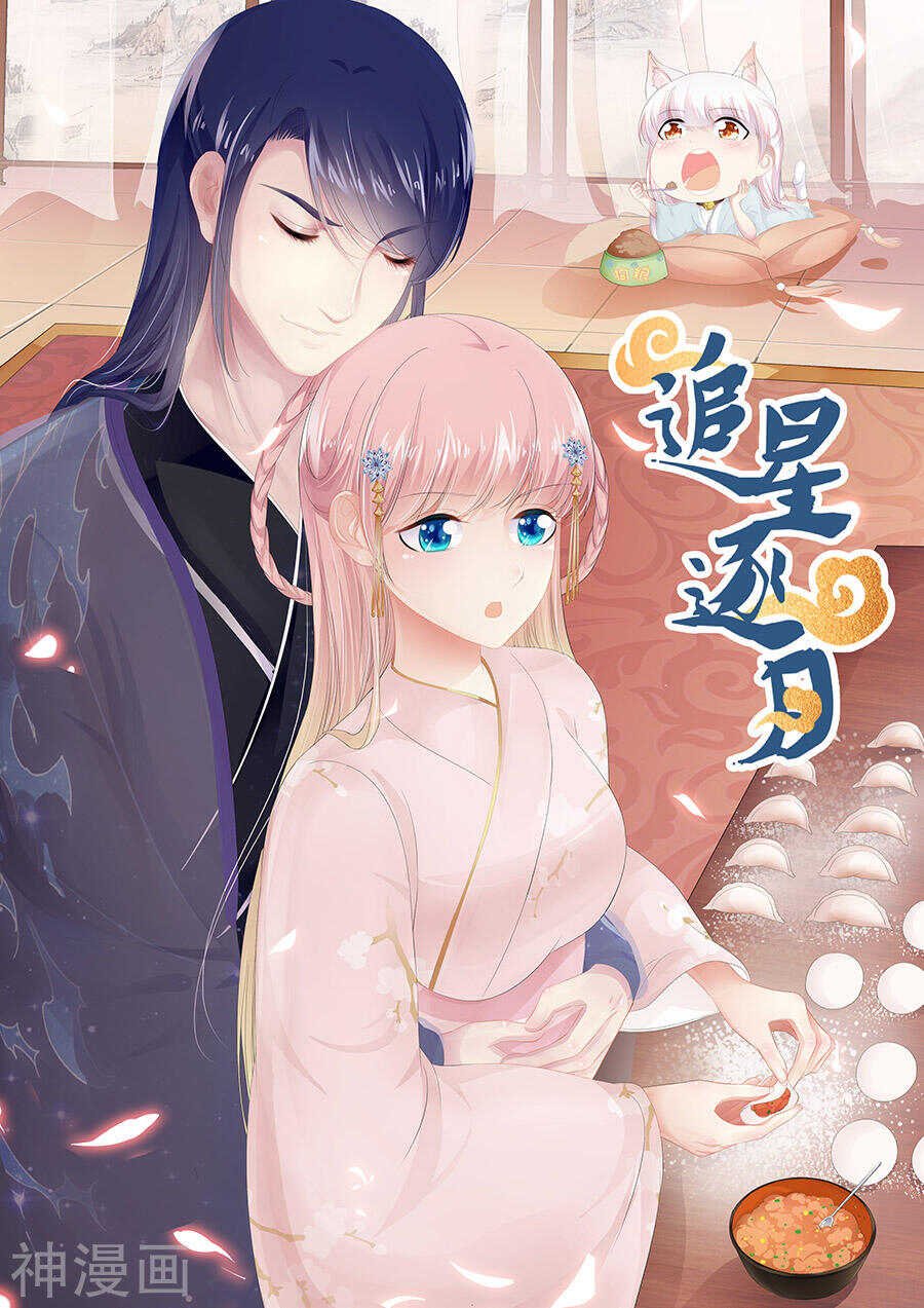 第148话 出宫之计