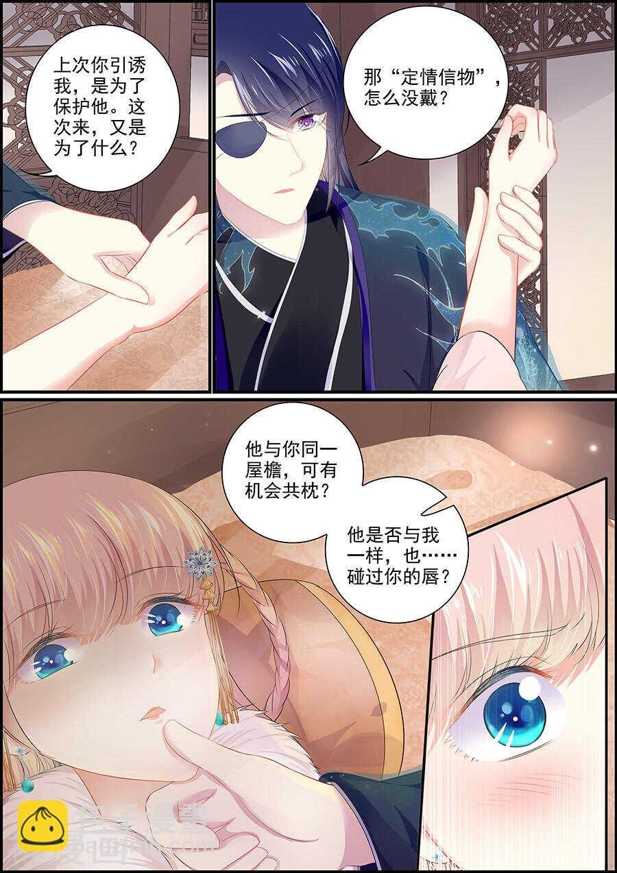 第148话 出宫之计